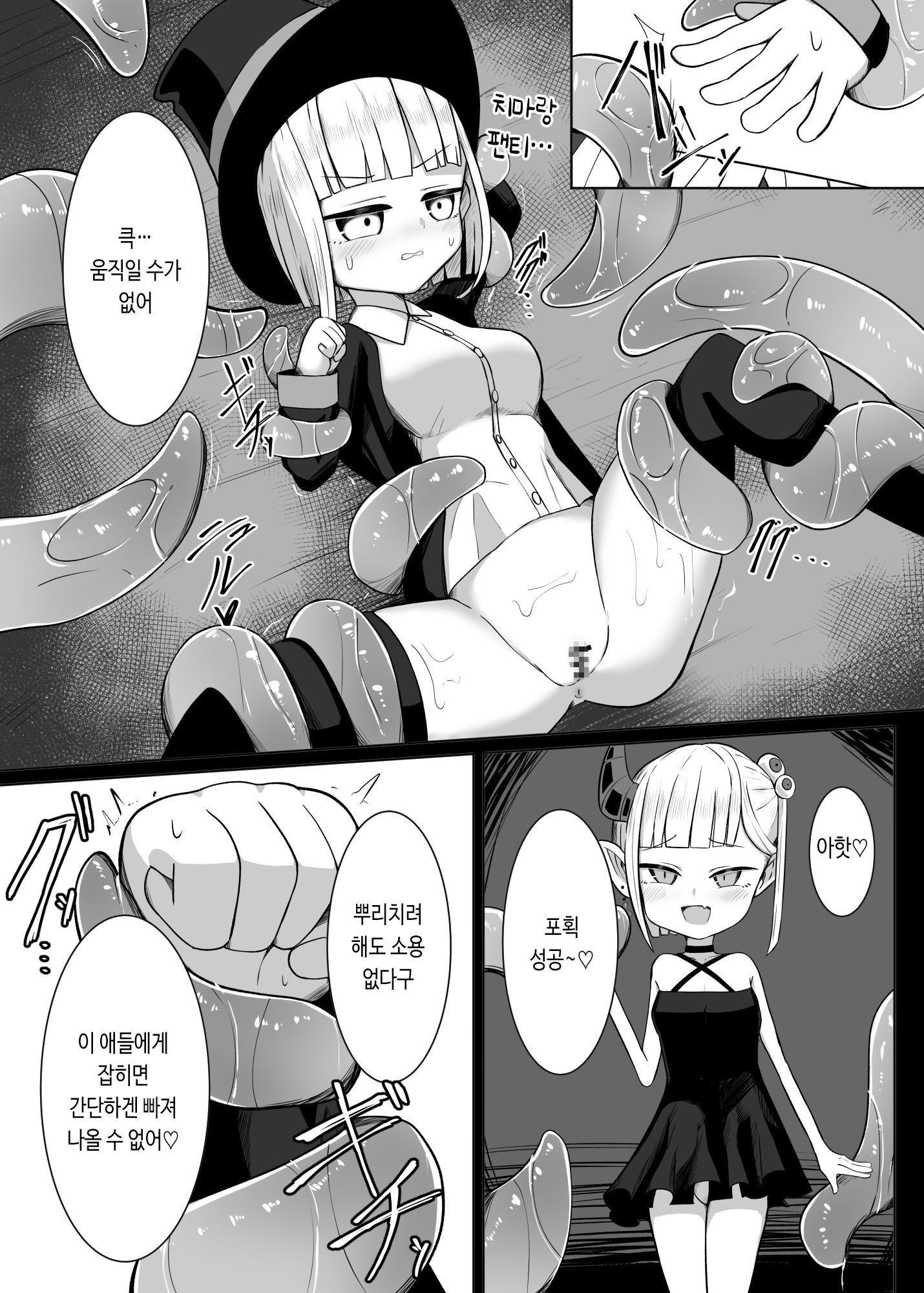 【韓国語版】魔法使いちゃんが触手の苗床になる話