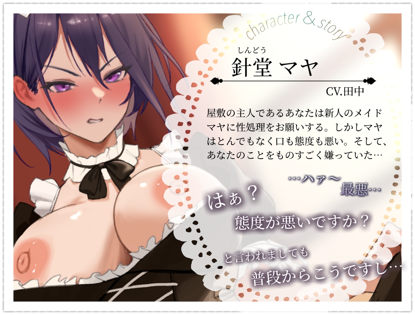 僕に嫌悪しか抱かない口が悪い新人クールメイドの種付け痙攣性処理調教