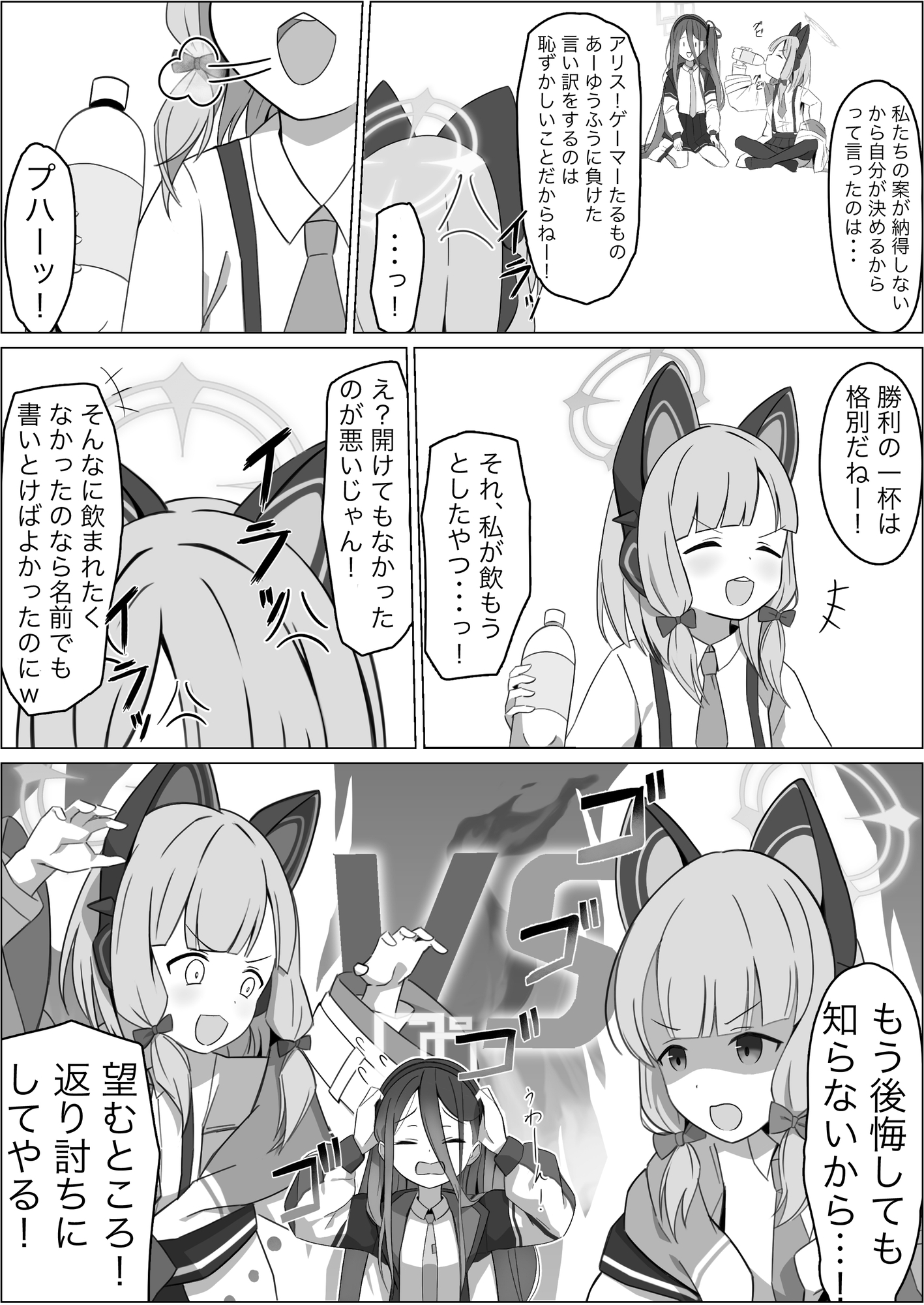 モモイスプラッシュ！