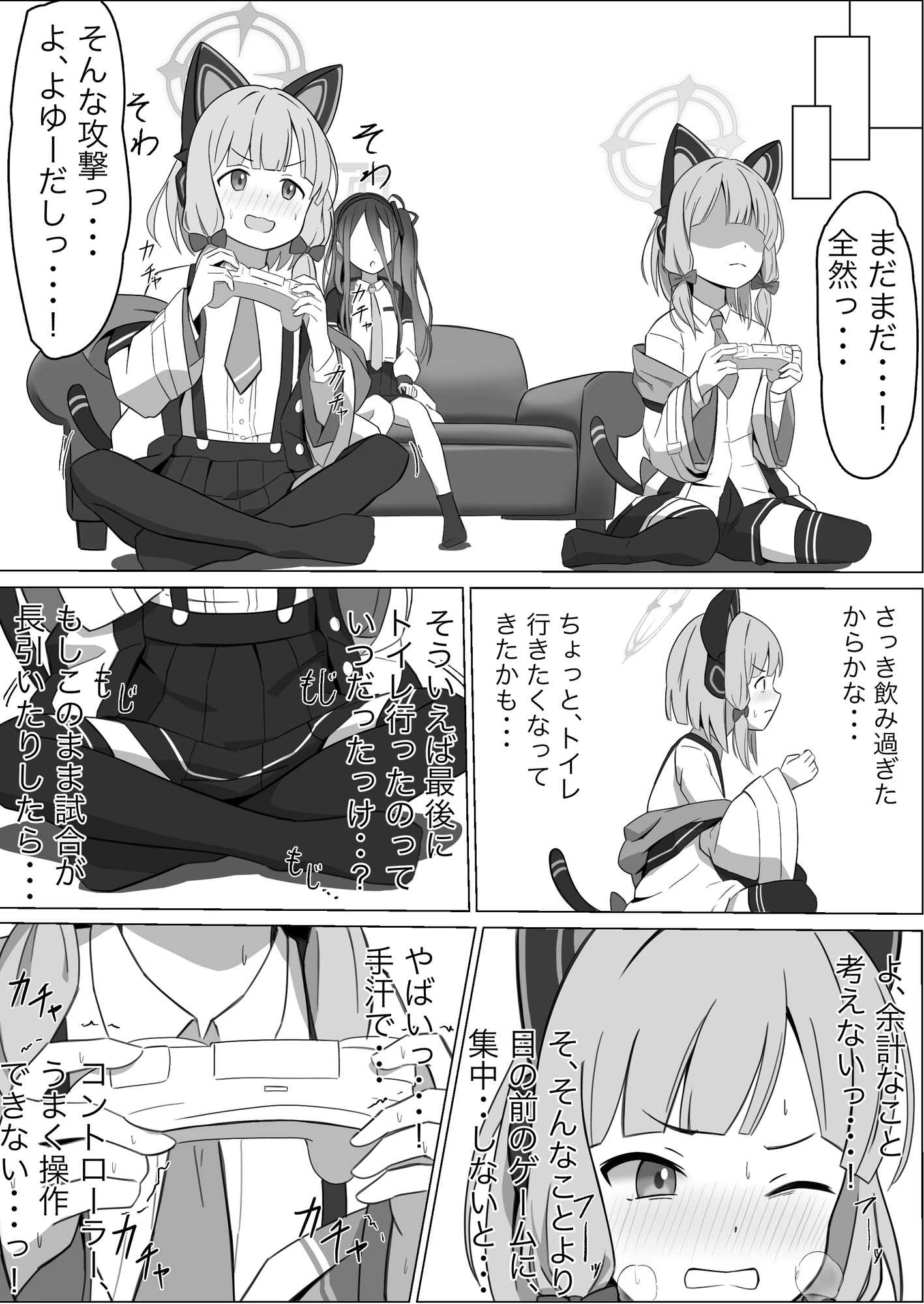 モモイスプラッシュ！