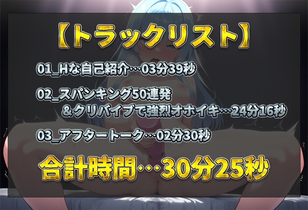 【実演オナニー】現役女子大生の全力スパンキング50連発!!おもちゃでじっくりクリ責め!!部屋に響き渡る強烈オホイキ2連発!!【双葉すずね】