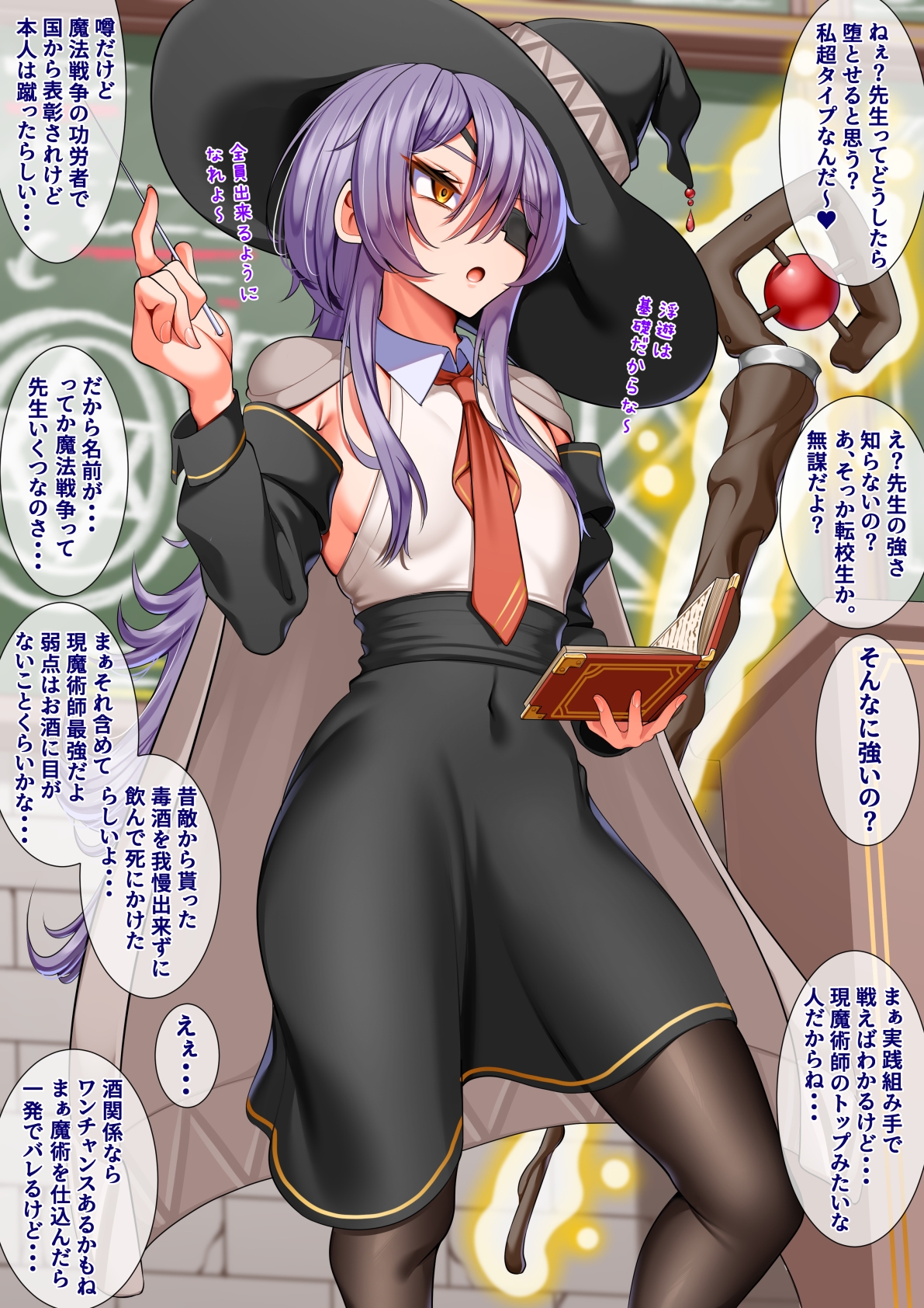 生徒の手に堕ちる魔女の先生