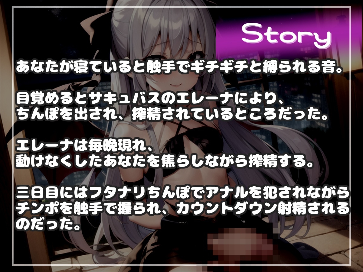 【豪華特典あり】⚠女体化計画⚠朝起きたら膨れ上がるち●ぽが付いてるふたなりサキュバスにケツま●こがゆるゆるガバガバになるまで犯され、メス墜ち肉便器化させられる