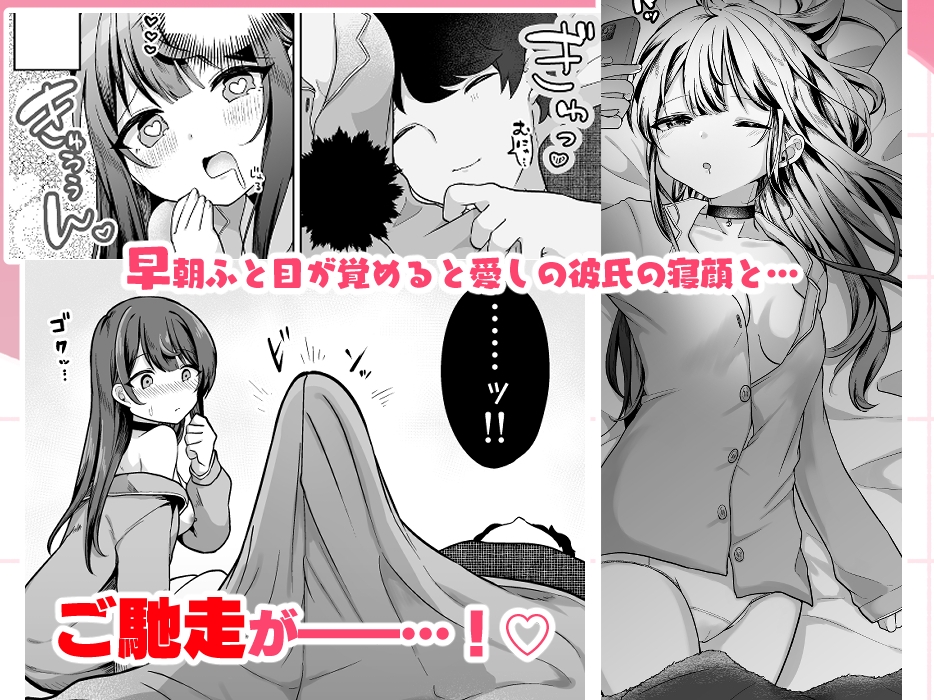 望月さくなは「待て」がデキない！5～発情えっち編～