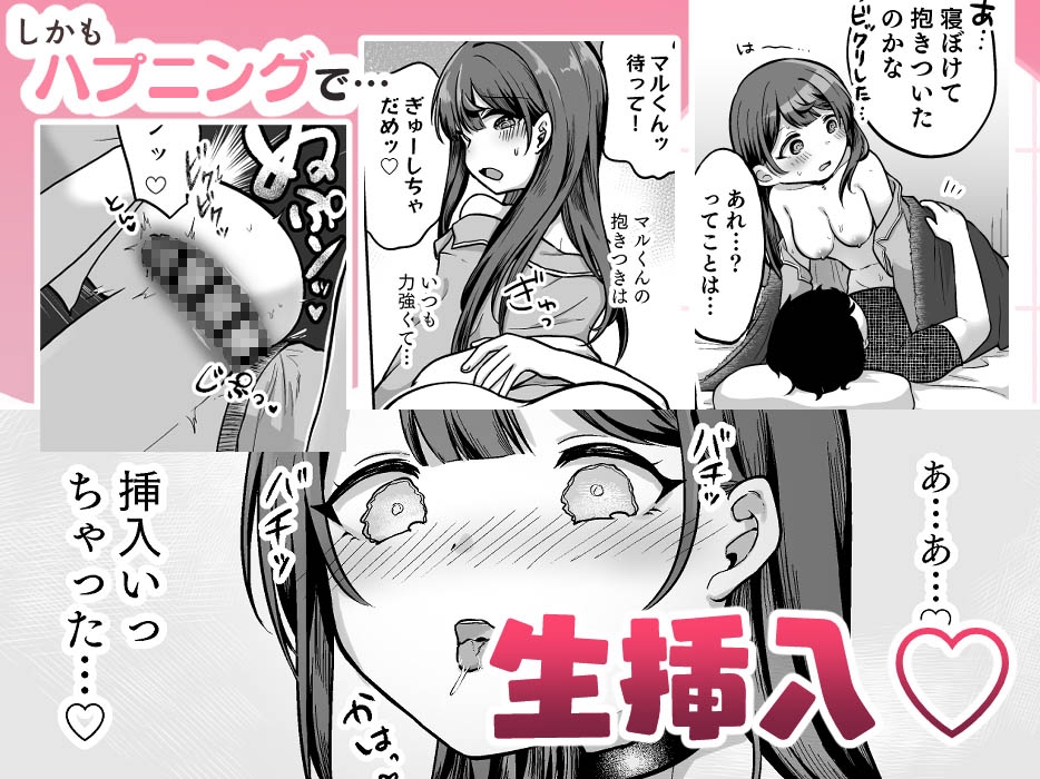 望月さくなは「待て」がデキない！5～発情えっち編～