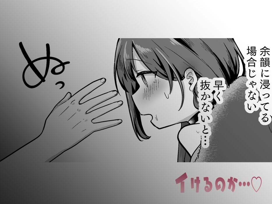 望月さくなは「待て」がデキない！5～発情えっち編～