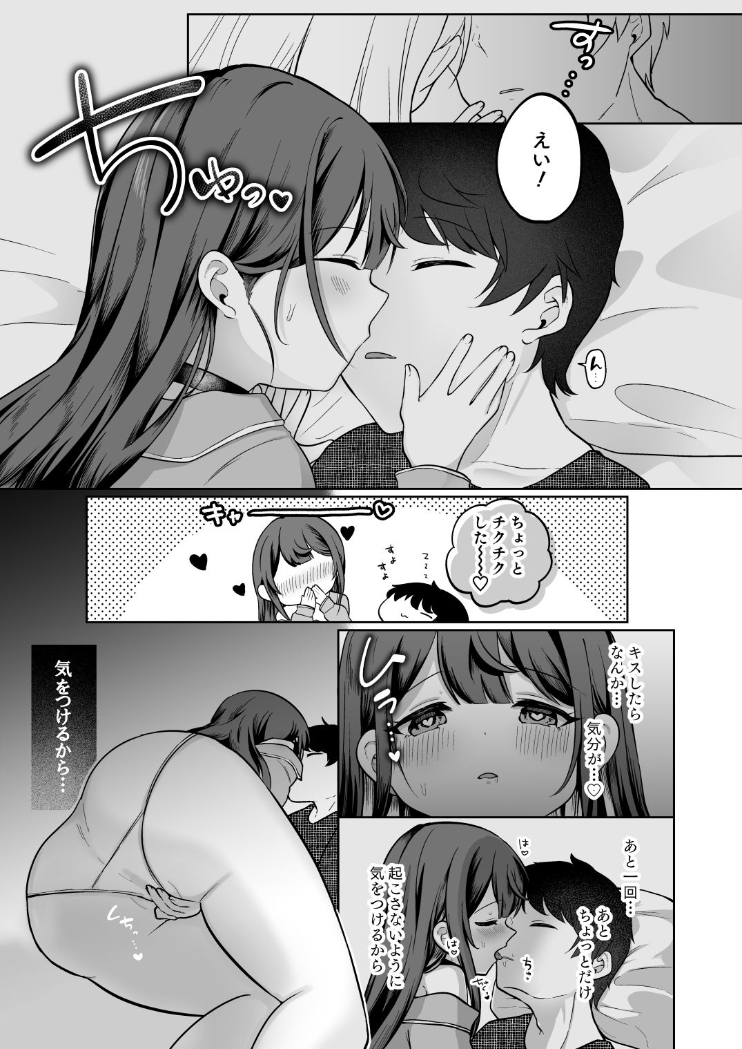 望月さくなは「待て」がデキない！5～発情えっち編～