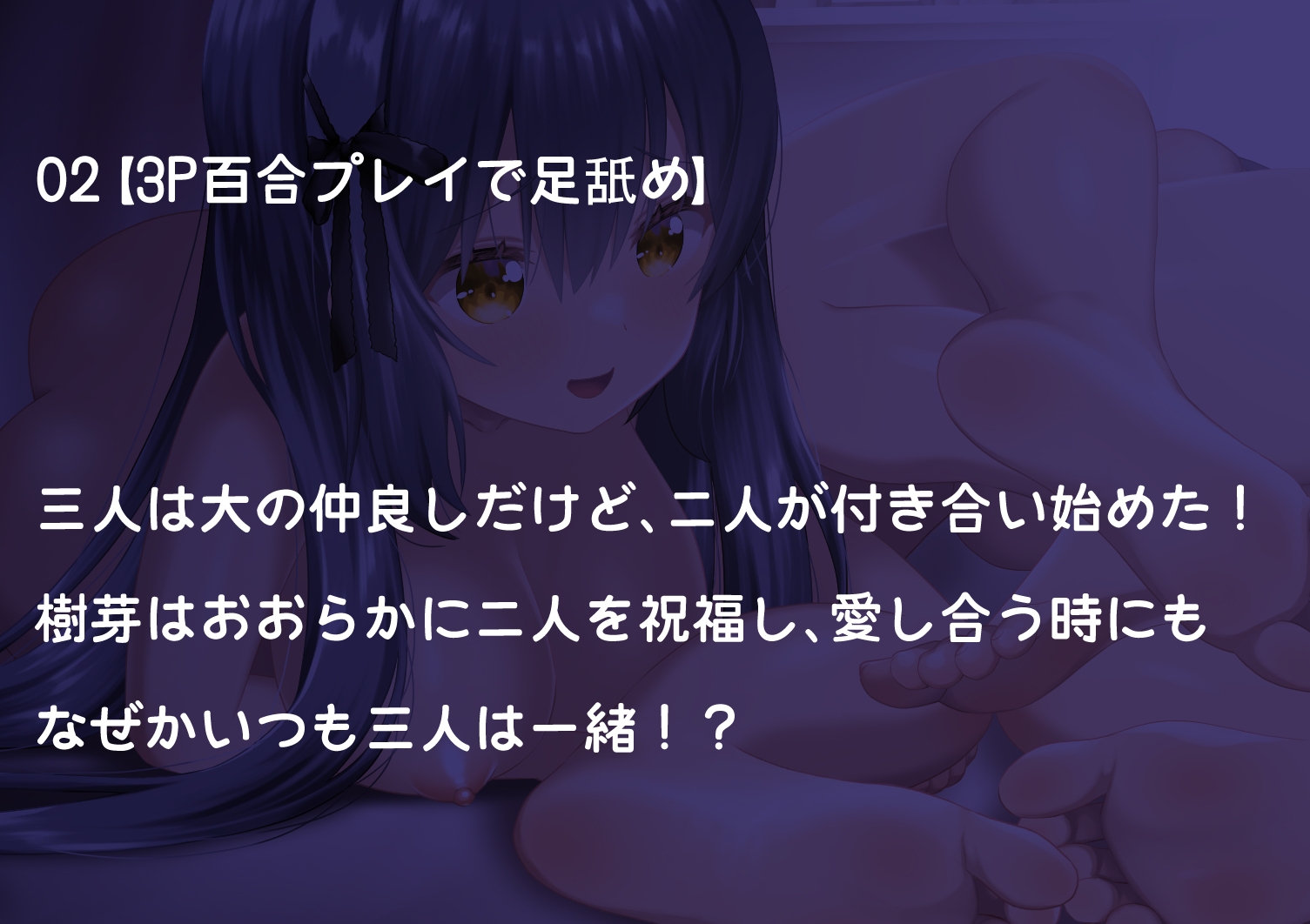 【百合足舐め動画】可愛い百合娘達が裸足で足舐めプレイする動画集