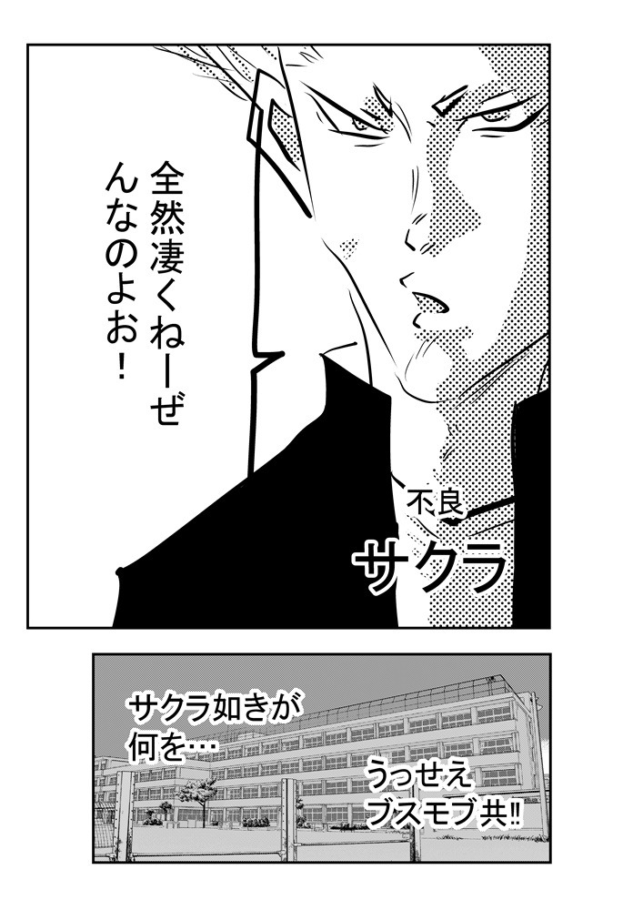 フィギュリップ魂1-2