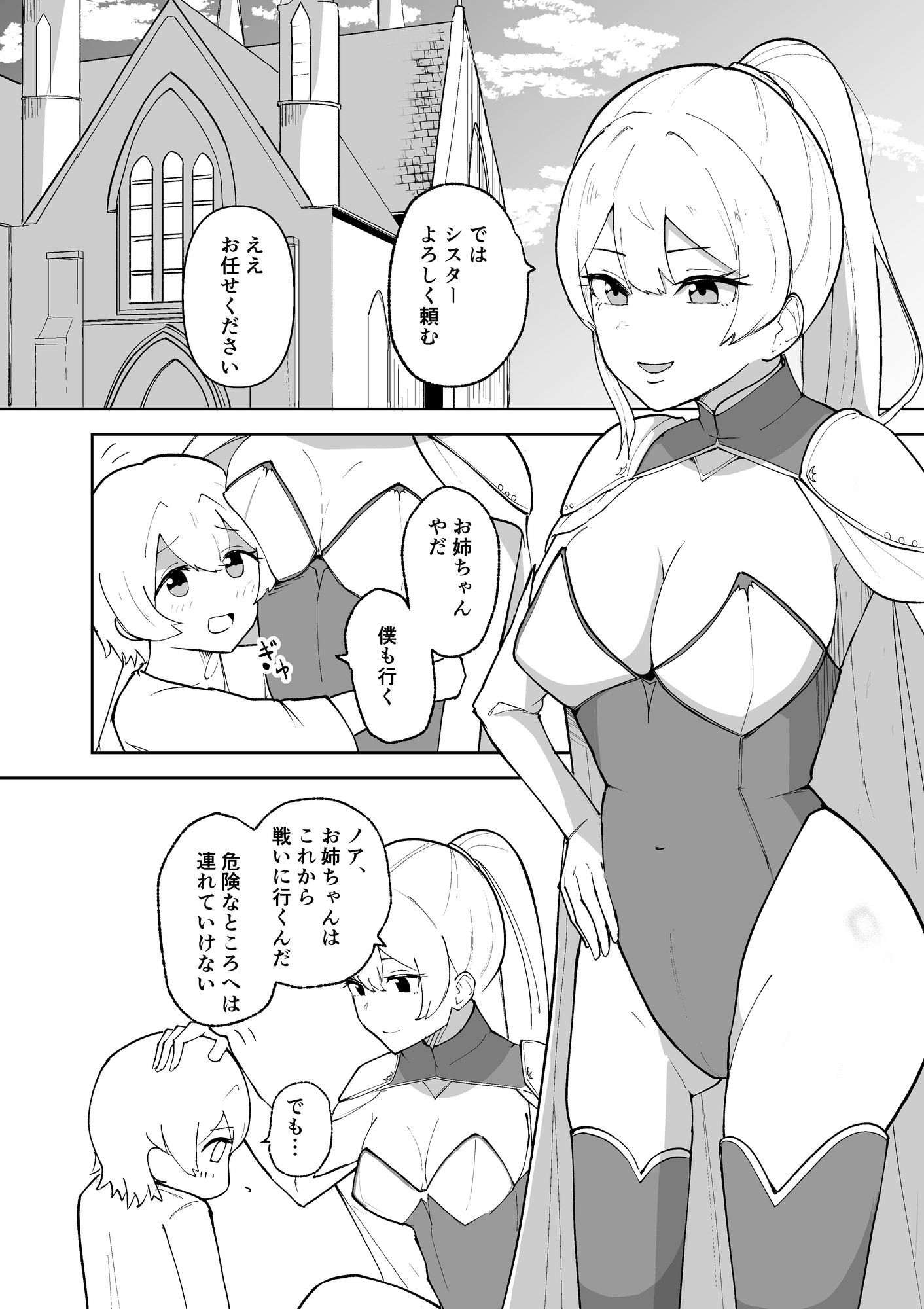 教会からのビデオレター