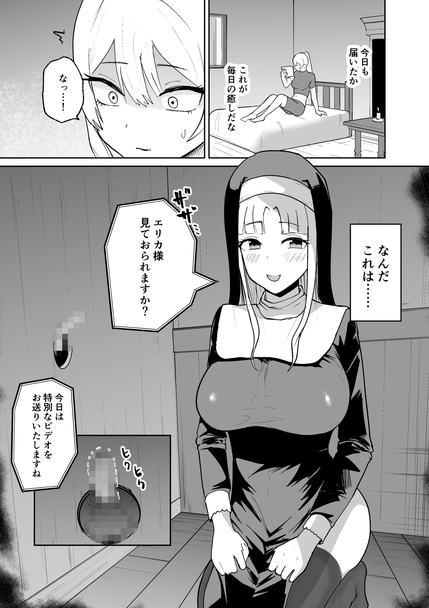 教会からのビデオレター