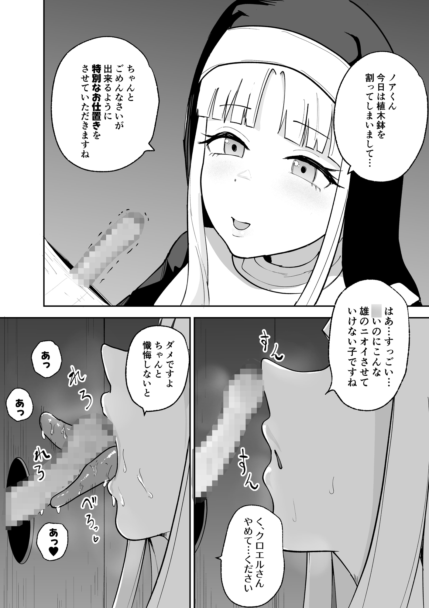 教会からのビデオレター