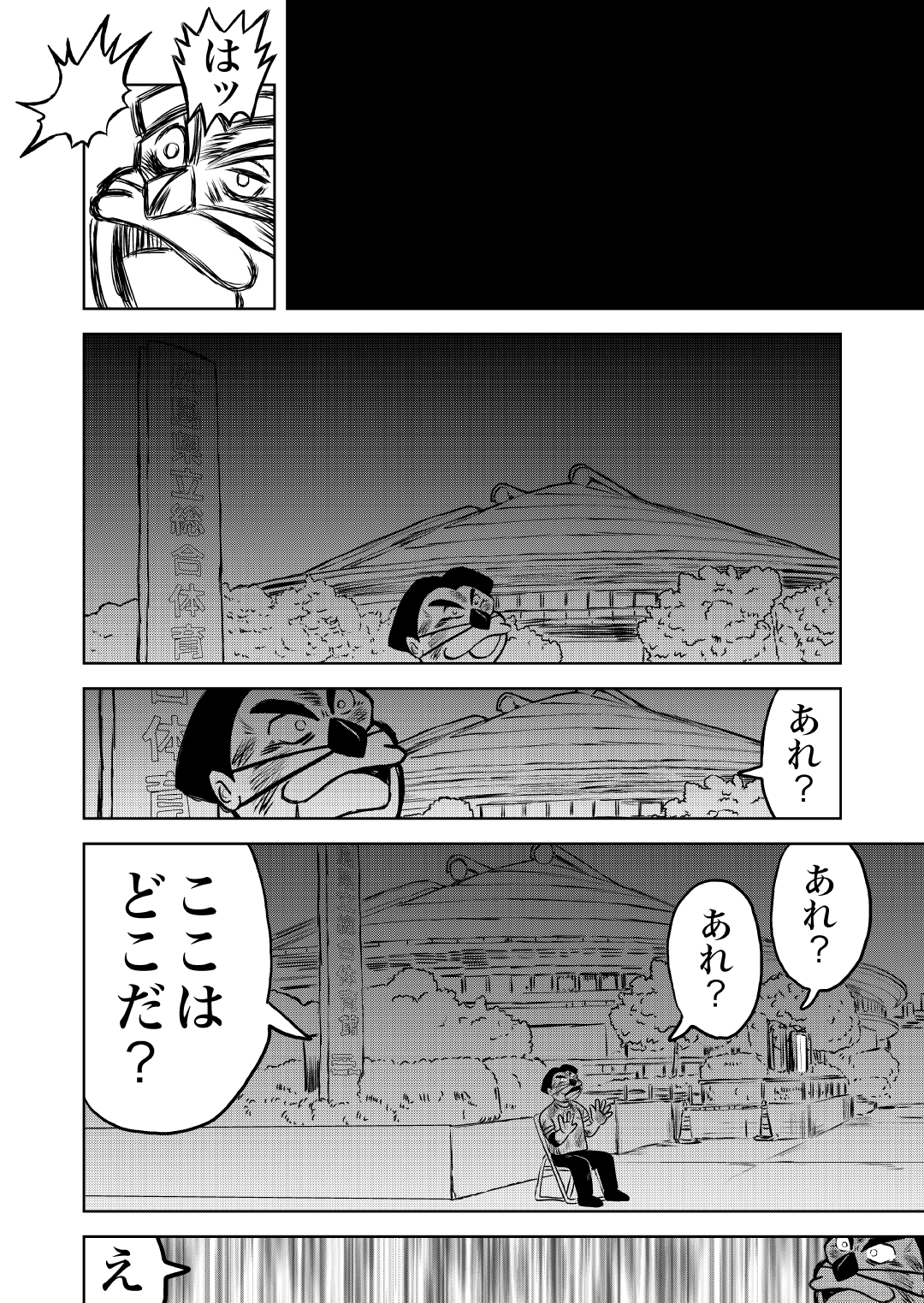最狂超プロレスファン烈伝5.6