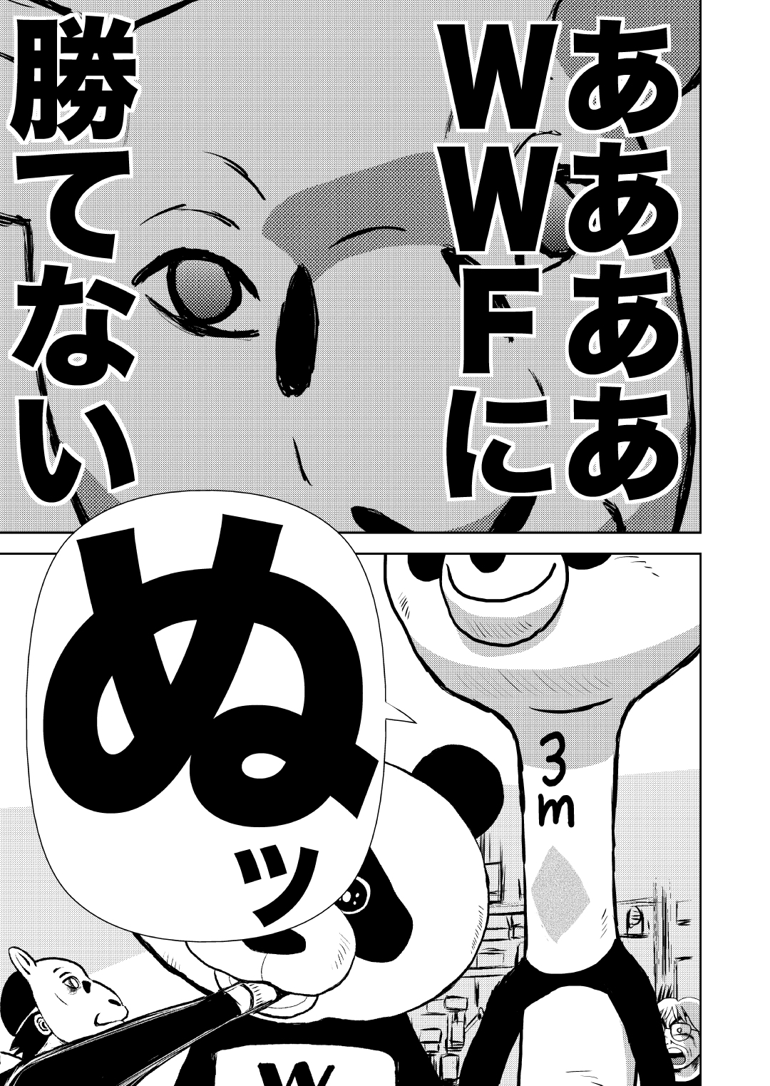 最狂超プロレスファン烈伝5.6
