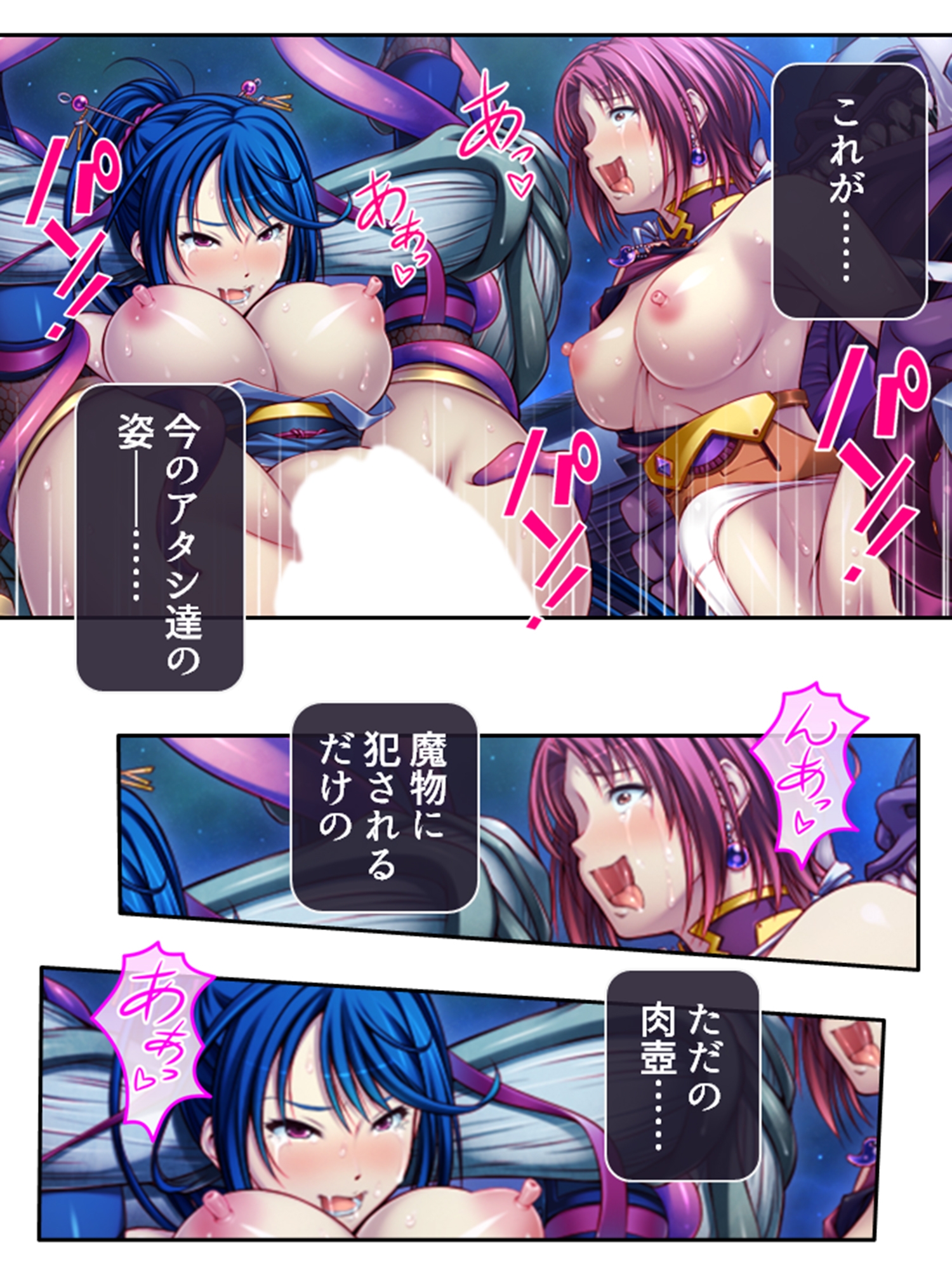 メス堕ちくノ一物語。魔物によって穢される心と身体 <総集編>