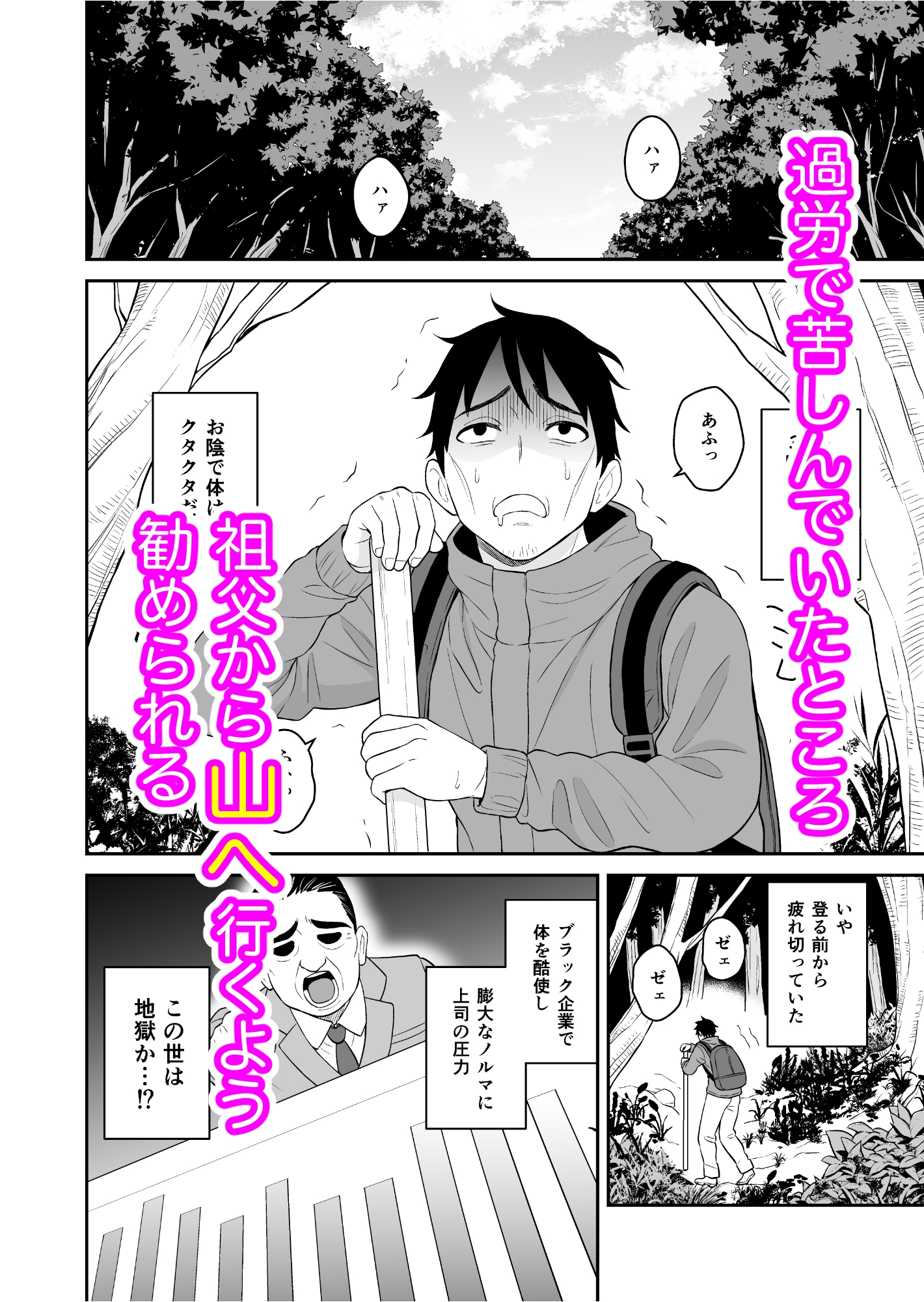 極楽!温泉巨乳ハーレム
