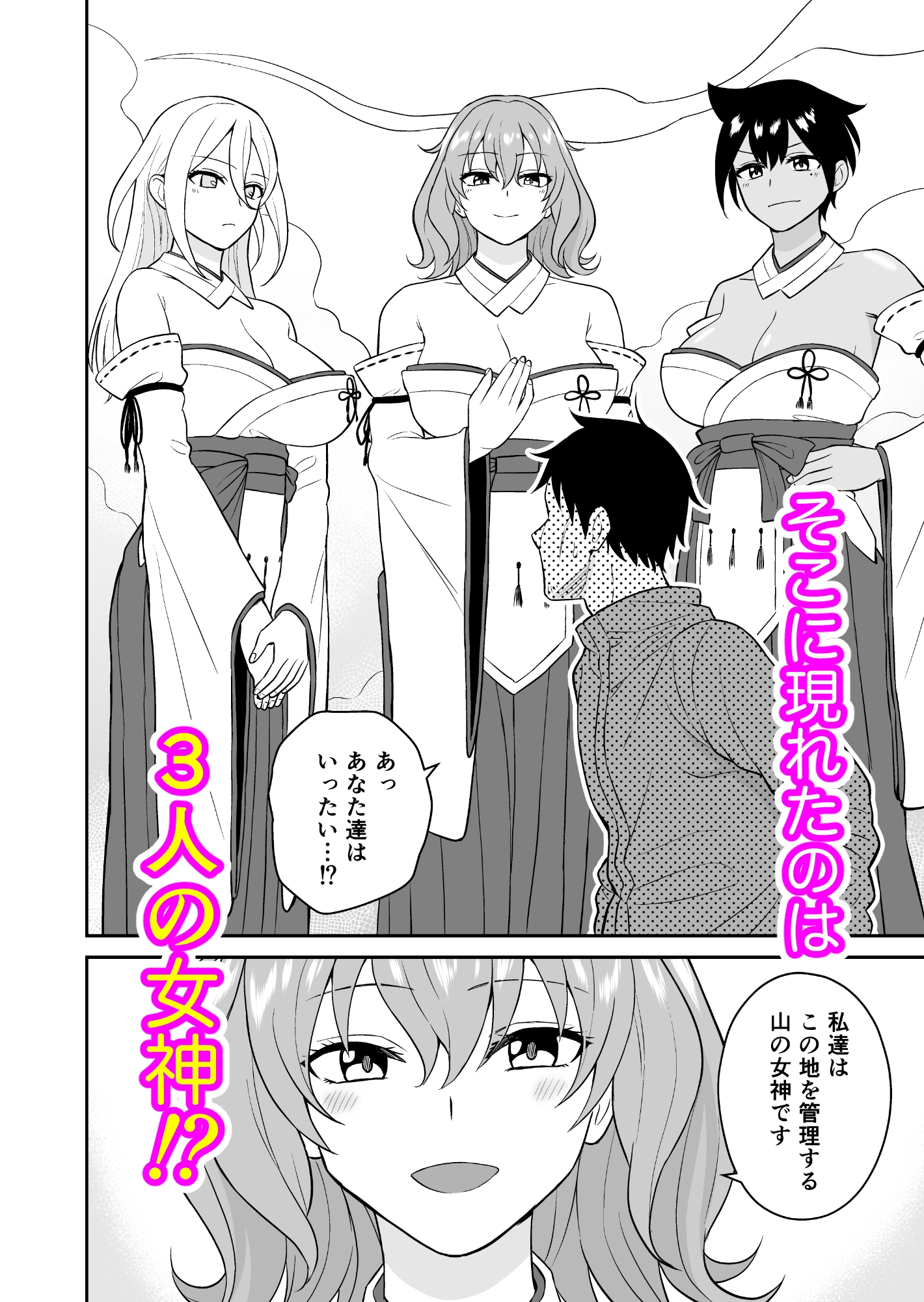 極楽!温泉巨乳ハーレム
