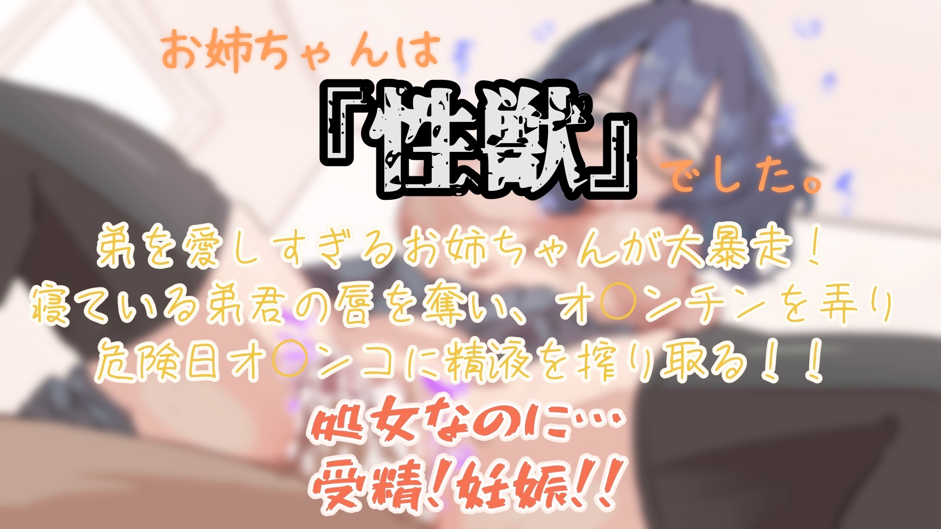 『オホ声孕ませマンション』101号室「松永 莉子」受精日編