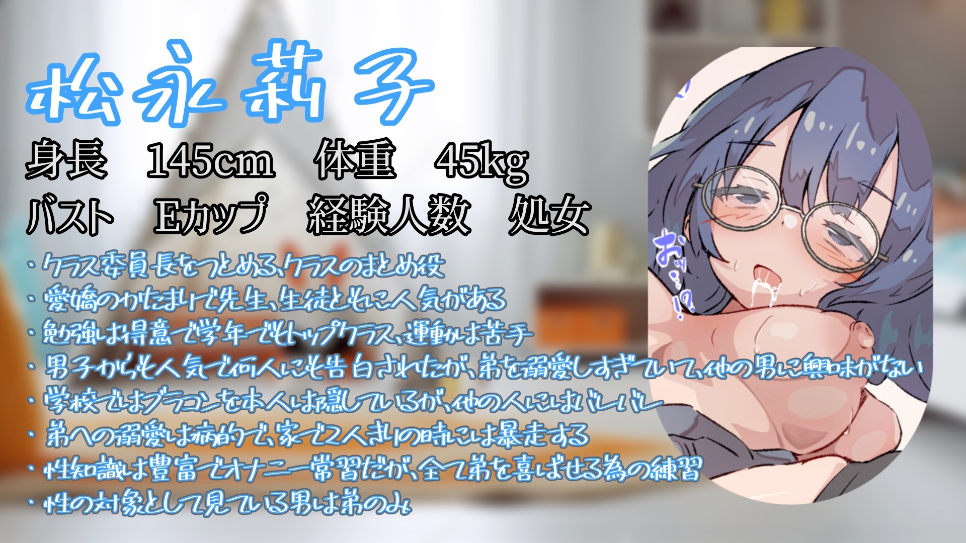 『オホ声孕ませマンション』101号室「松永 莉子」受精日編