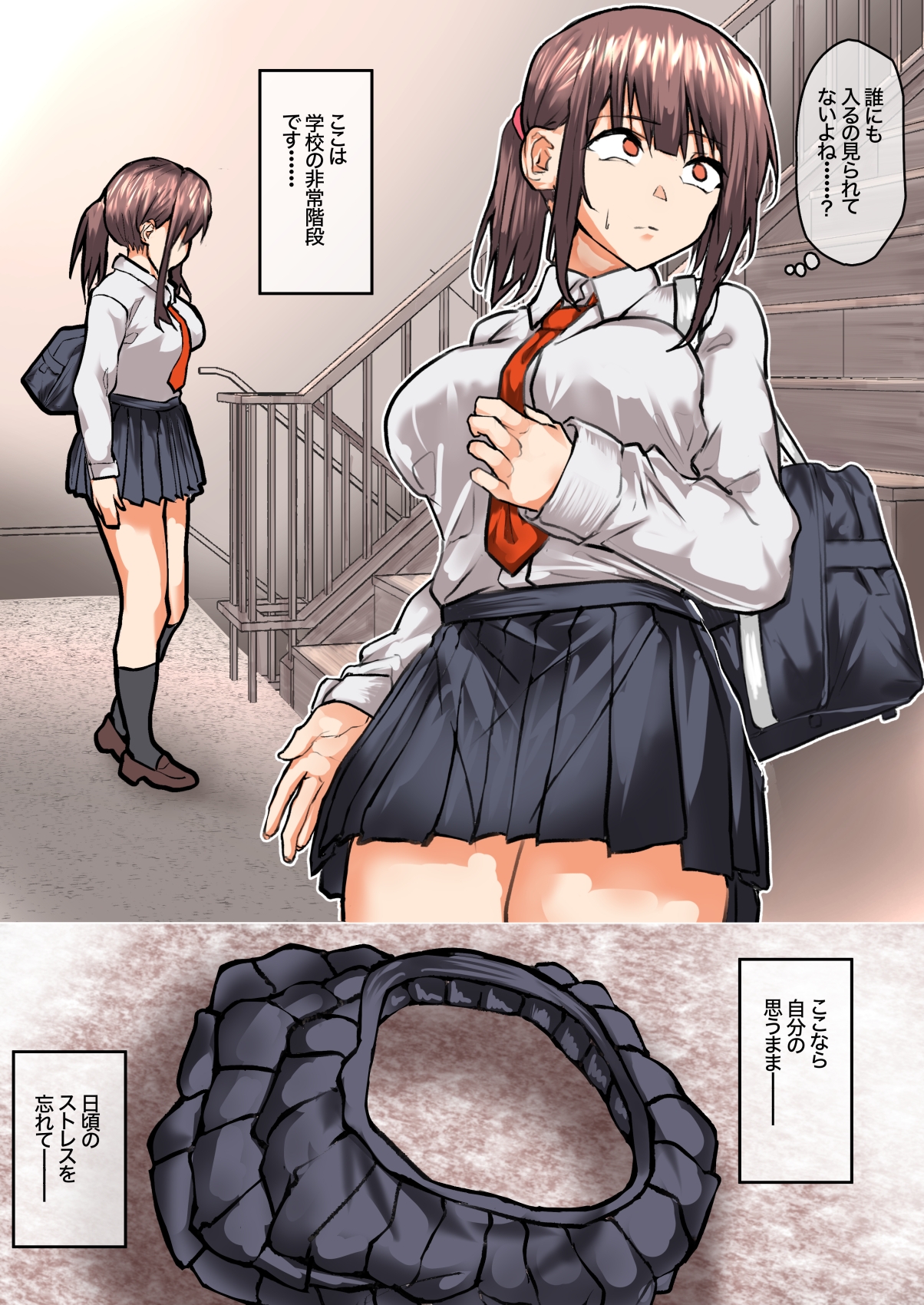 学校階段の使い方