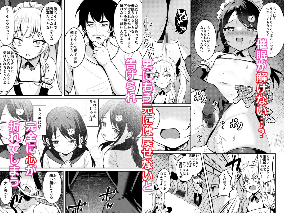 メ○ガキ服従催○3