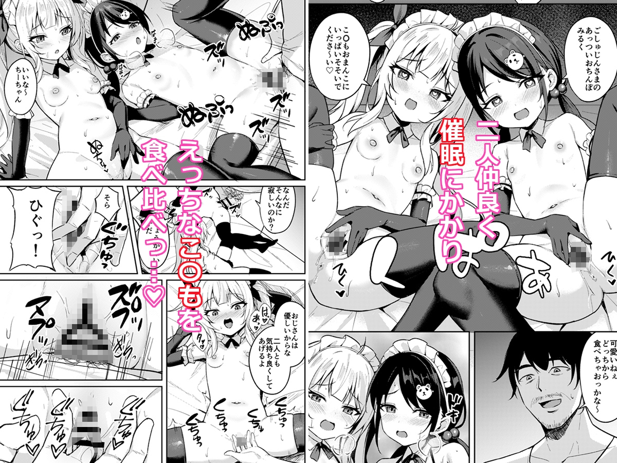 メ○ガキ服従催○3