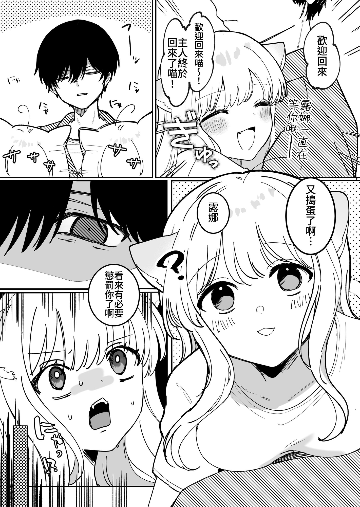 【繁体中文版】かいぬしにクリいっぱいお仕置きされちゃうっ