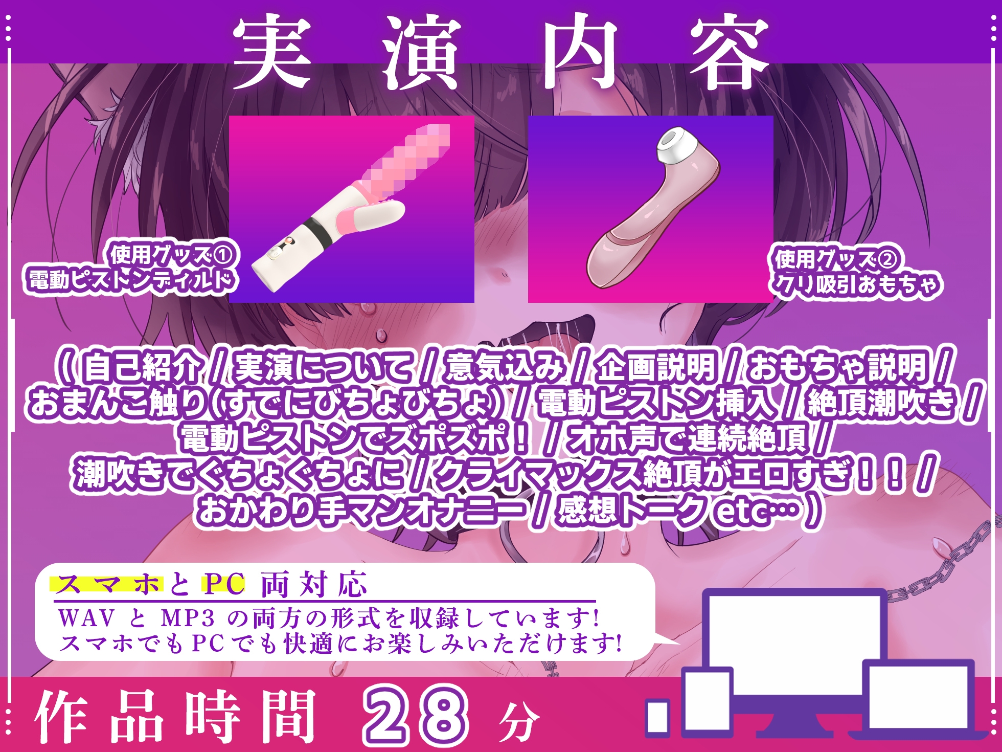 【50%OFF】【実演オナニー×オホ声】【出演:猫原いおり】電動ピストンディルドでおまんこ崩壊！！『お゛お゛っ！！あああぁぁぁ！！！やばっ！！イクイクイク！！』