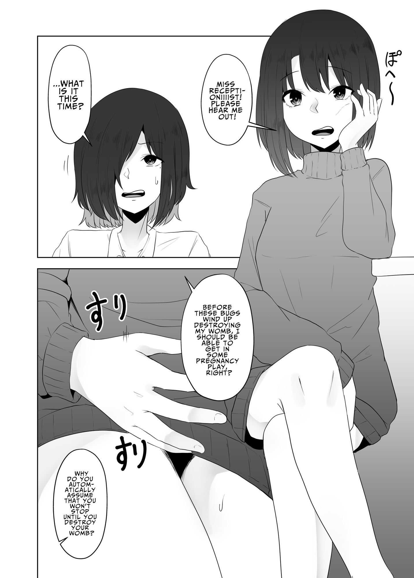 【英語版】蟲○風俗店8