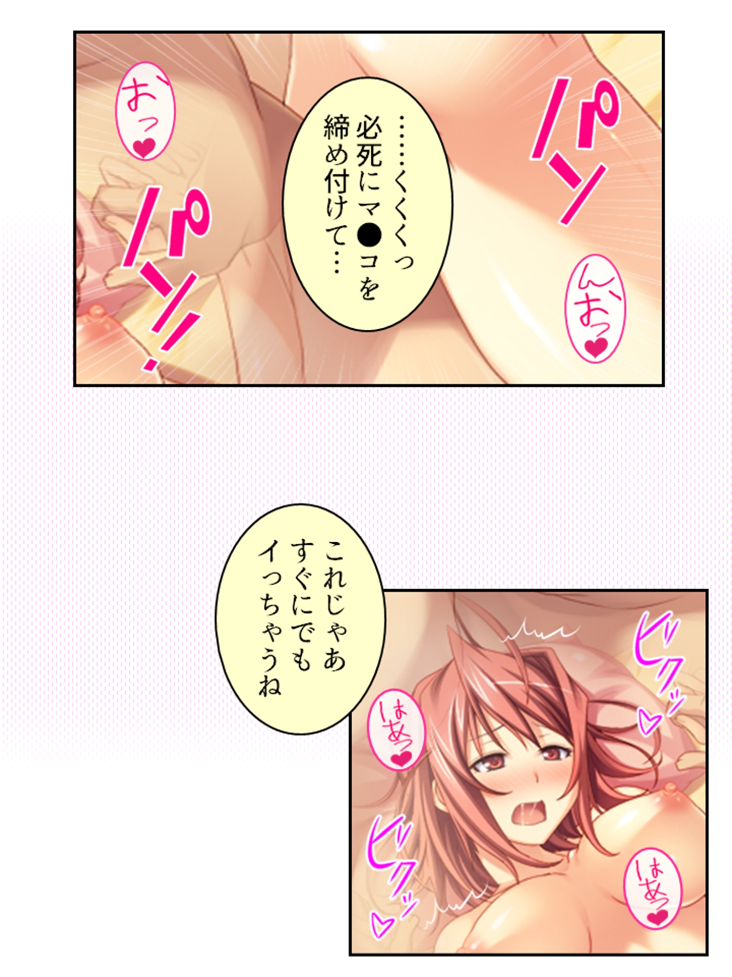 僕のムスコで変態女の魔の手から大事な息子を守る！ 4巻