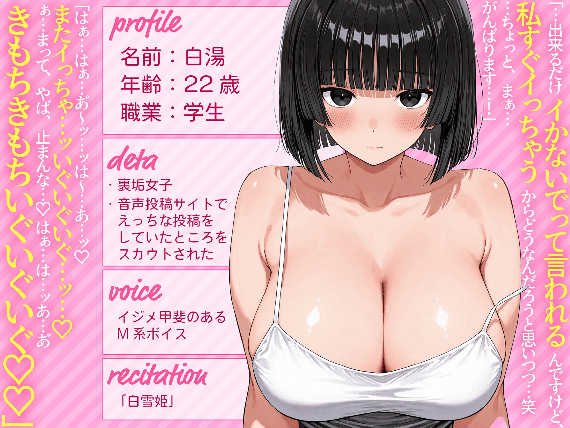 実演✅爆乳JD裏垢女子✅「いぐいぐッ」が止まらない！朗読オナニー【オナニー開始後即とろとろ…♪】〜制御不能の限界連続絶頂で、ずぅ〜っとあへあへふわふわ大学生〜