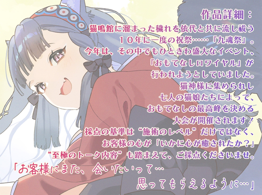 【ASMR・耳かき・オイルマッサージ】ねこぐらし。第壱回おもてなしロワイヤル ～ノルウェー猫編～【CV:井口裕香】