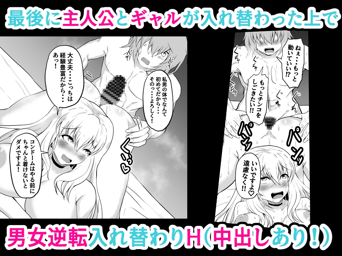 TS憑依！ギャルのカラダでパパ活！