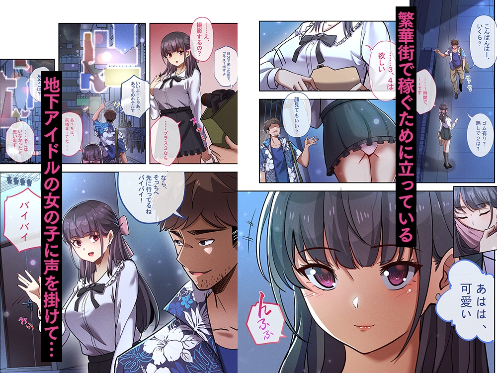 地下アイドル『ま●ろ● ぷ●ん』K ハメ撮り流出(身バレ即削除)