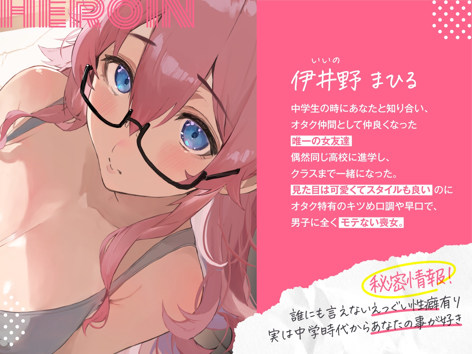 【全編潮吹き】オタク友達にえっぐい性癖あった【オタオホ】