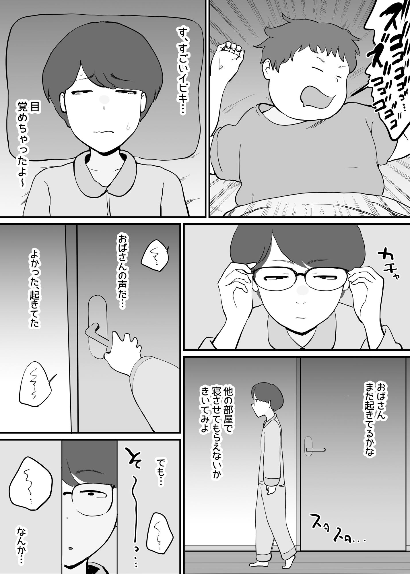 友達のお母さんはイケイケでムチムチ