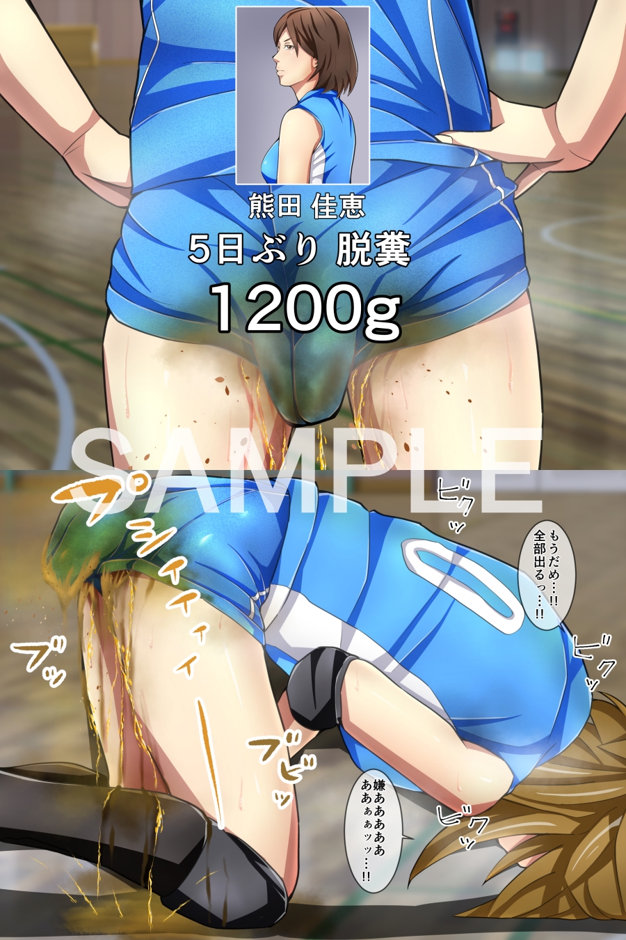 女子バレー強○便秘解消浣腸