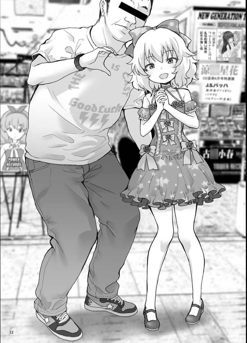 某芸能事務所盗撮画像流出まとめ2