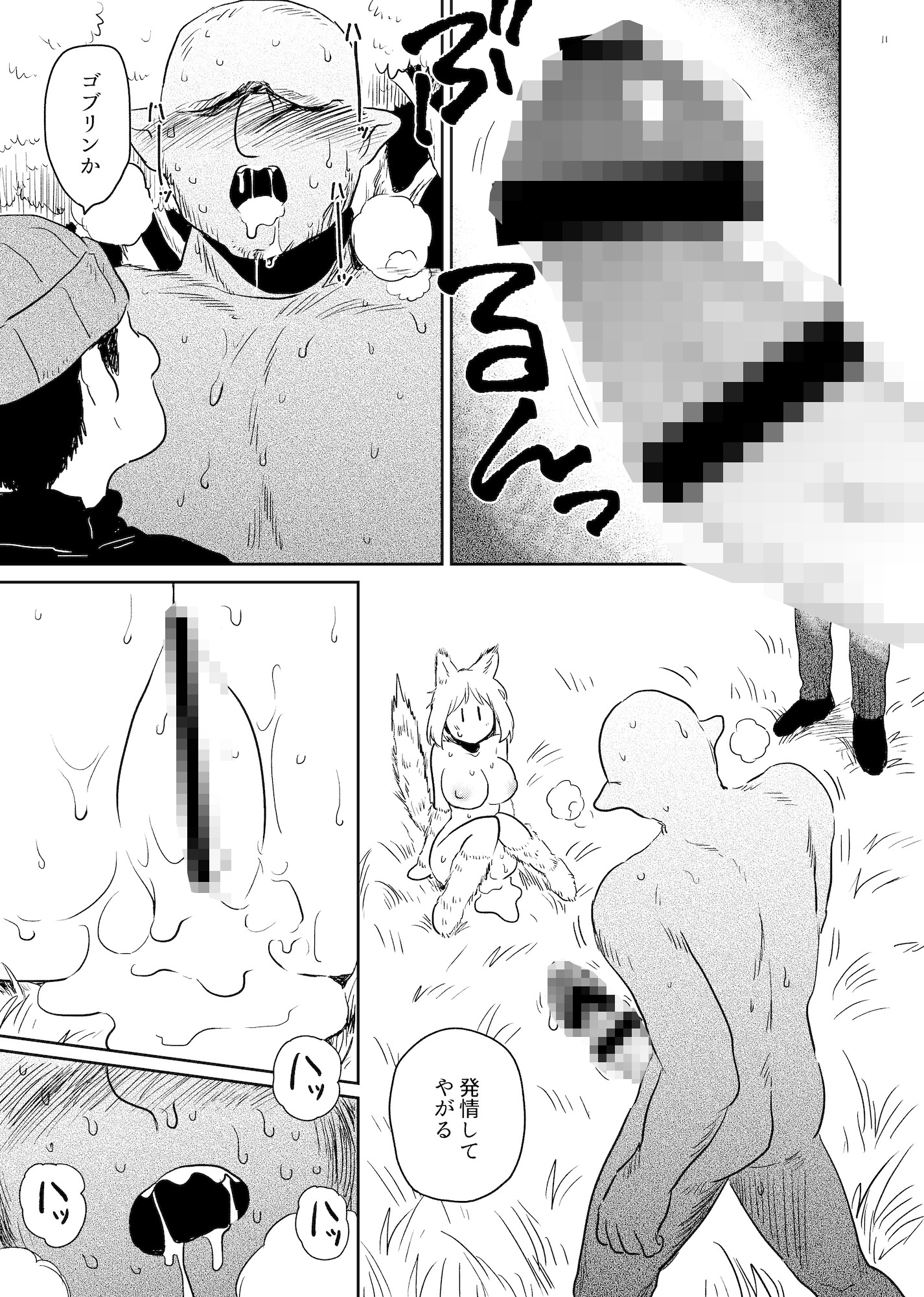 やまねこみるく