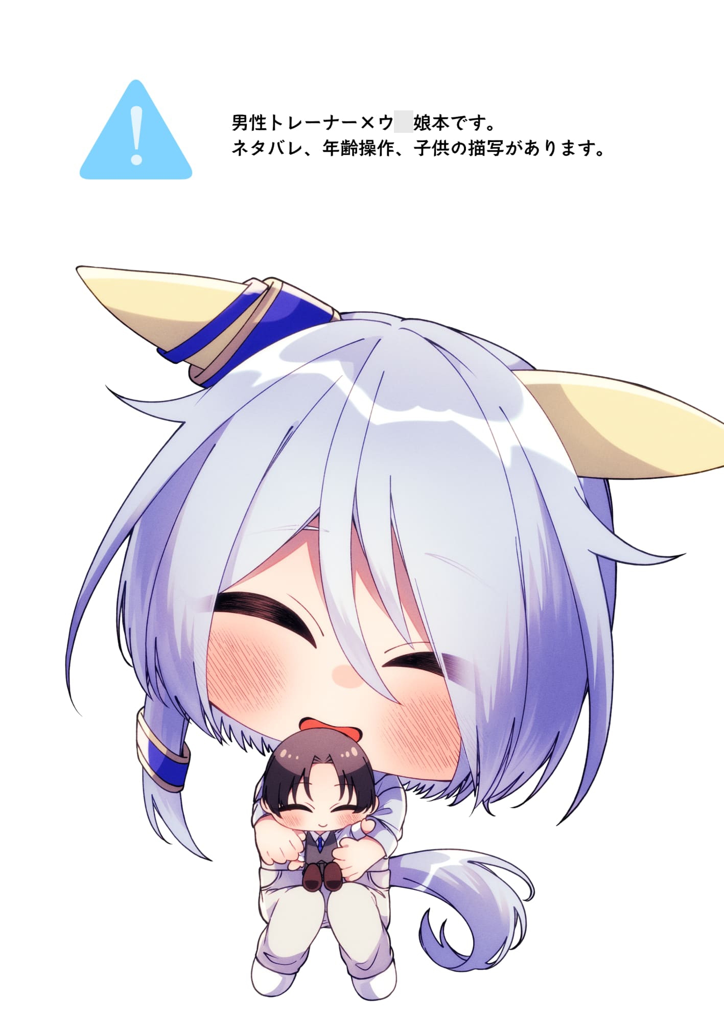 末永く幸せに暮らします