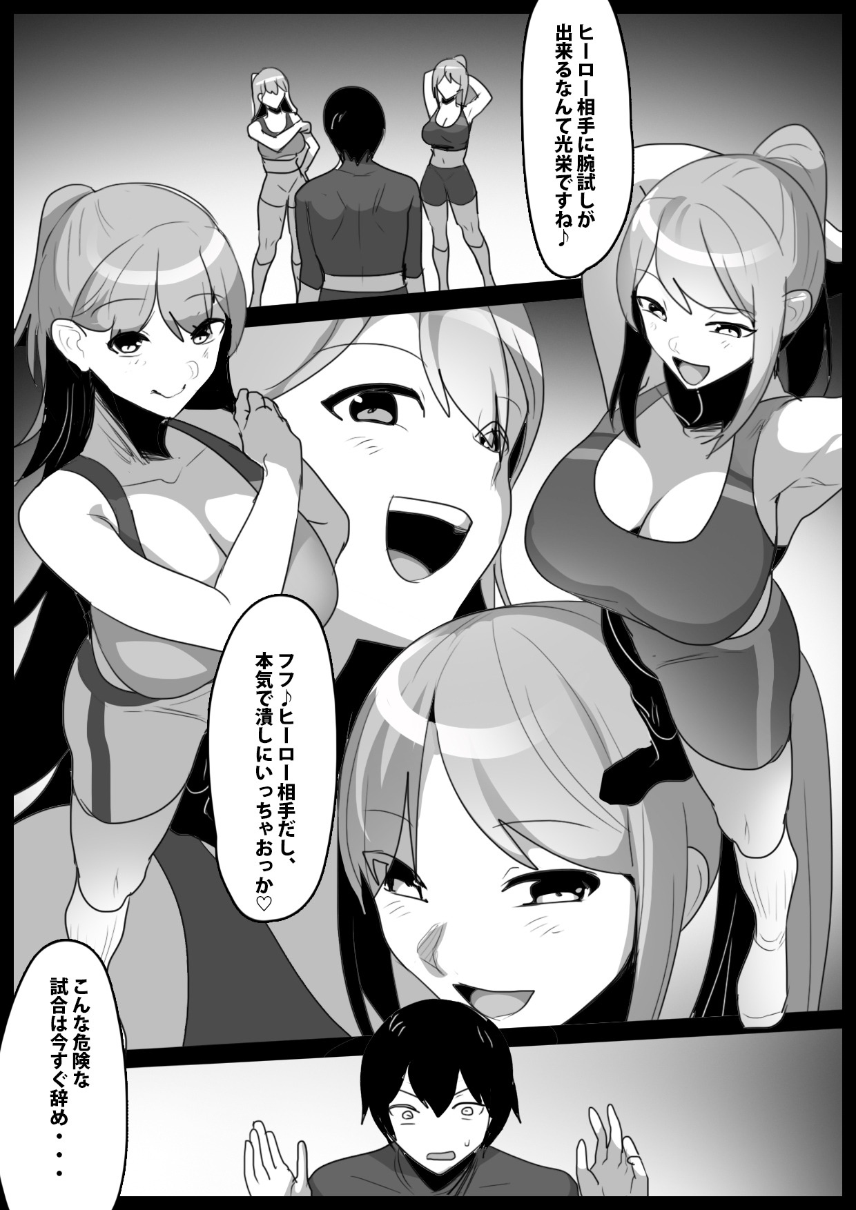 Girls Beat! vs リエ&ルカ