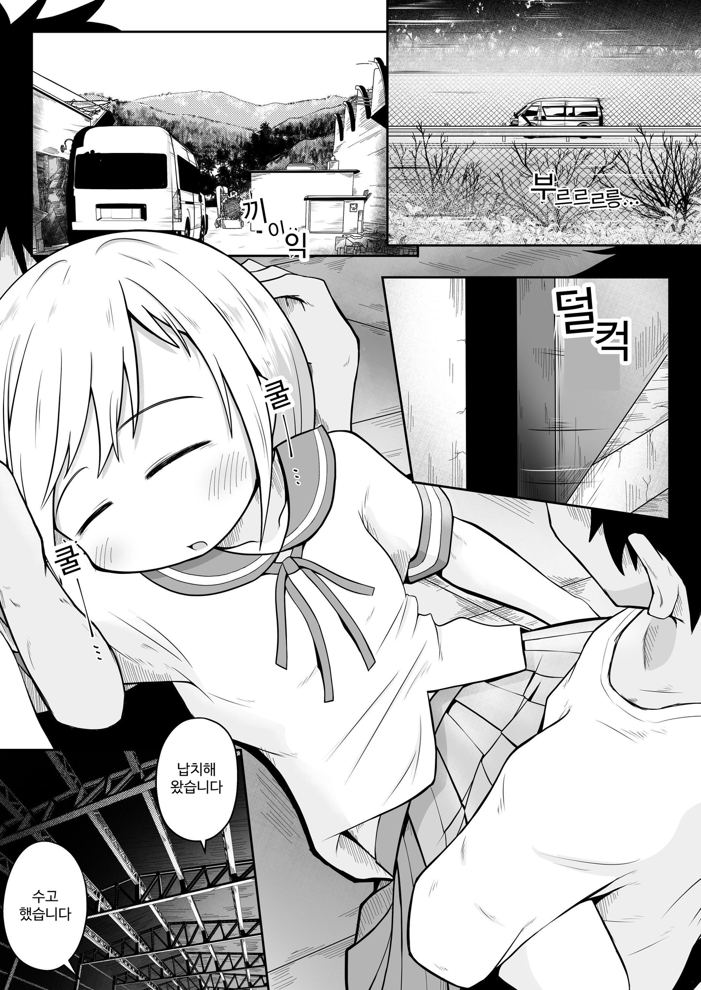 【韓国語版】女の子がイかされ続けながら鼻の穴に尿道を押し付けられてそのまま放尿されたりするお話