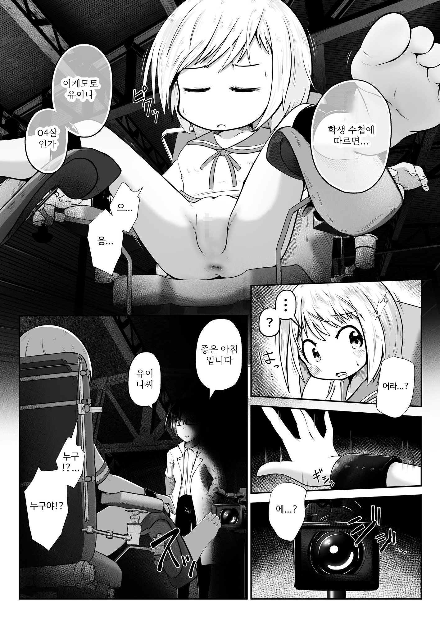 【韓国語版】女の子がイかされ続けながら鼻の穴に尿道を押し付けられてそのまま放尿されたりするお話