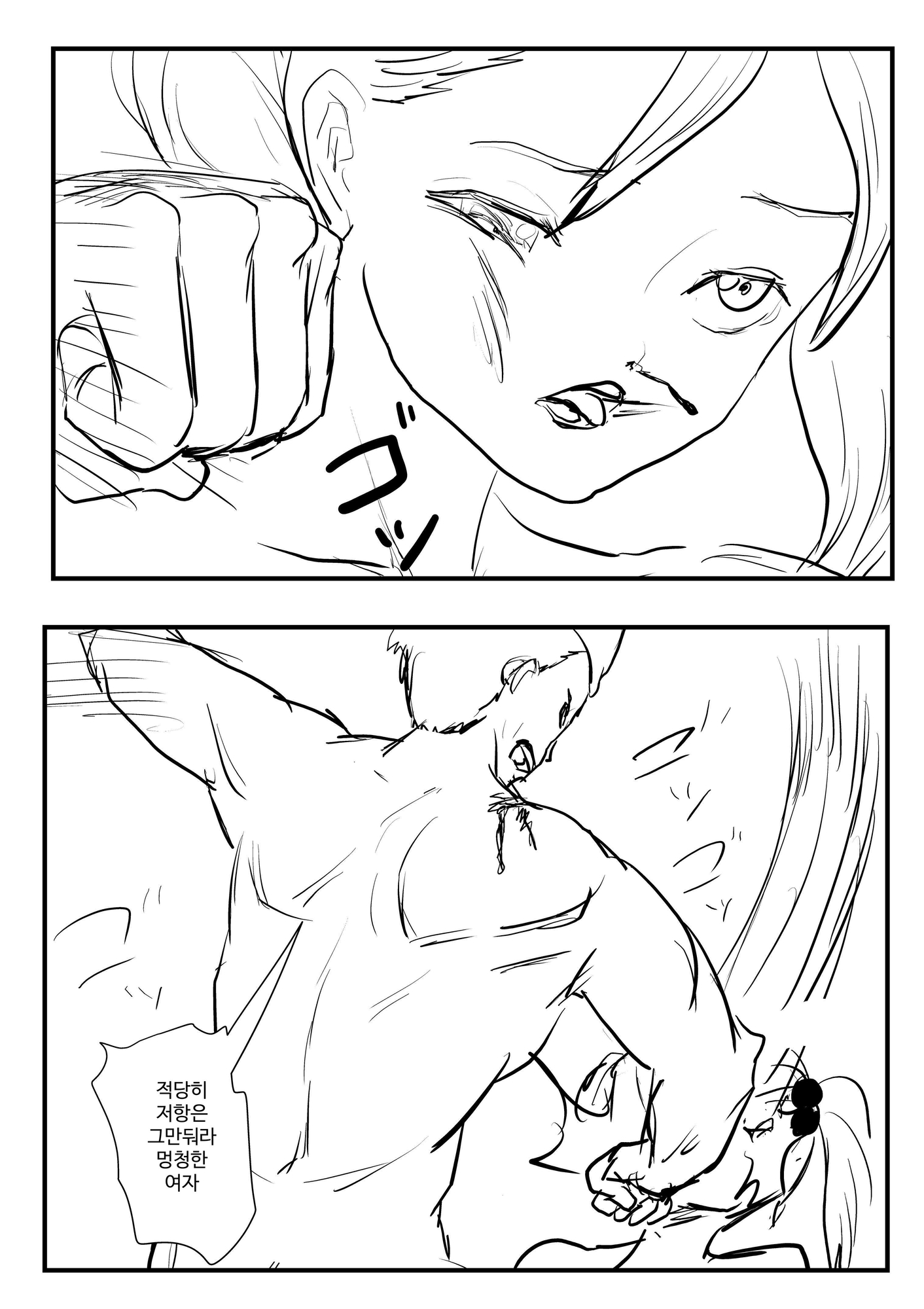 【韓国語版】最後まで抵抗して見せるわよ