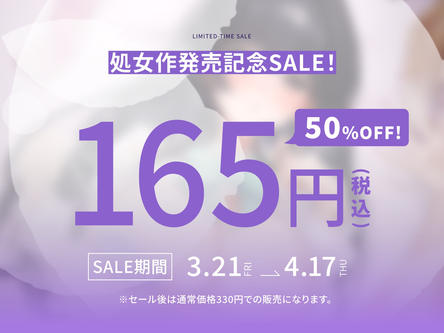 【処女作発売記念大特化50%OFF!】生意気なパパ活女子を絶頂オホイキでわからせる話〜JKおま◯こに本気の生本番強○中出し〜【KU100】