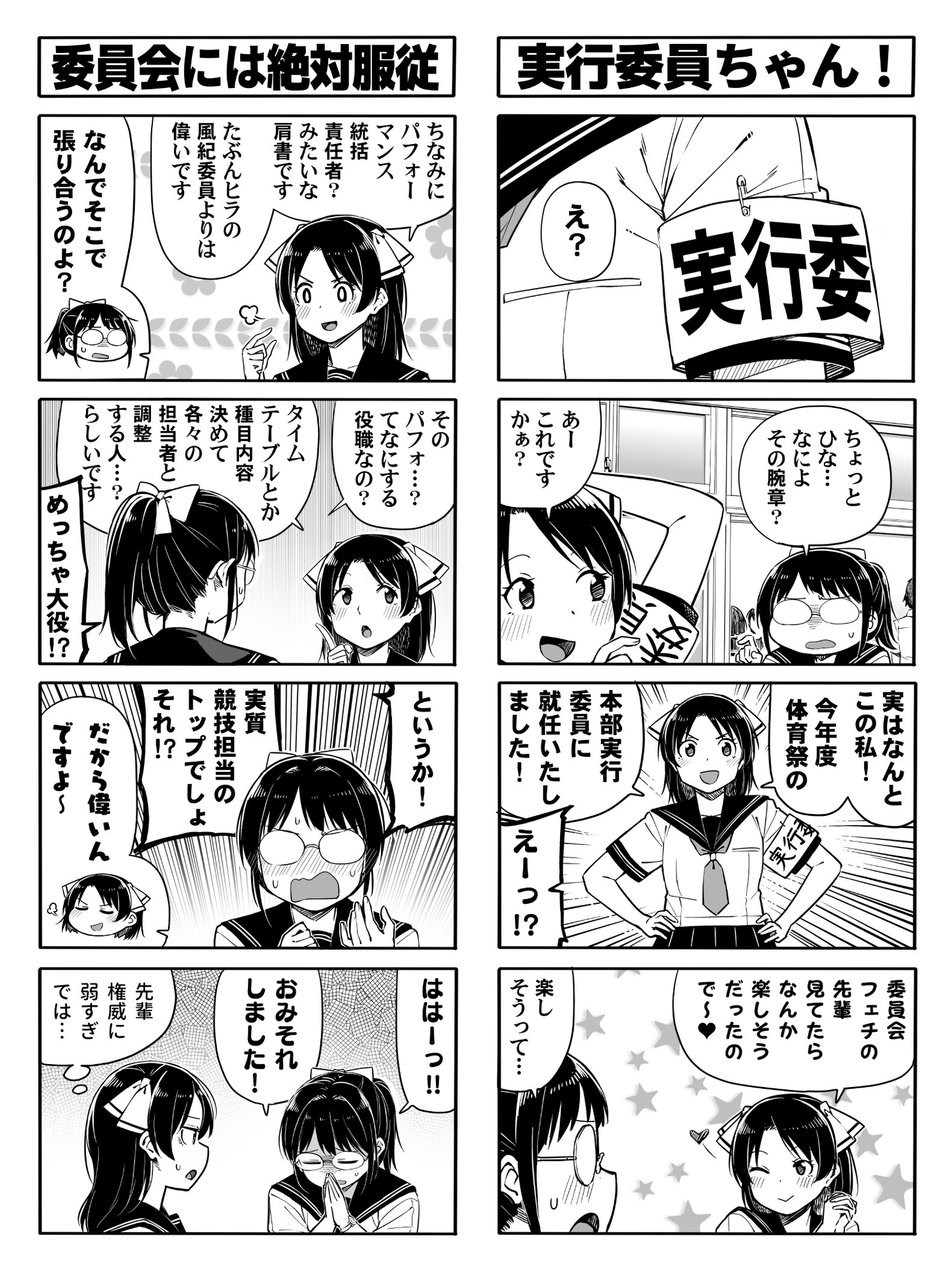 ブルコン! 4