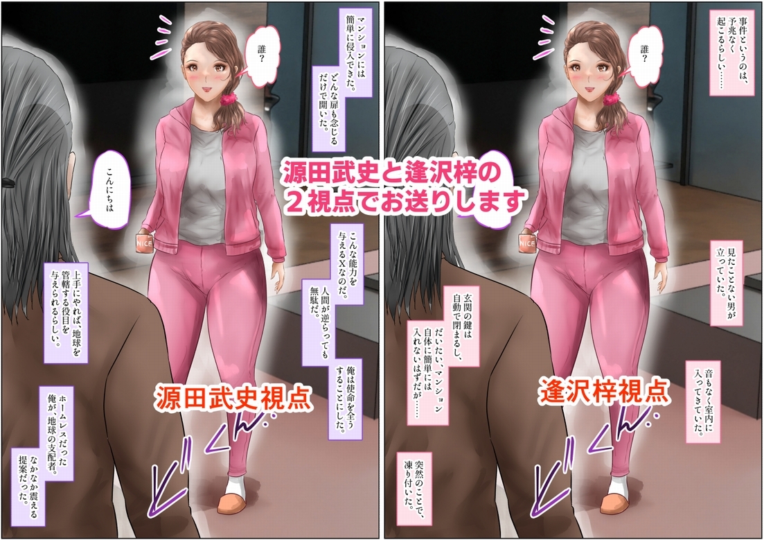 触手人間になった俺！爆乳母娘に中出し、侵略プレイ！上巻