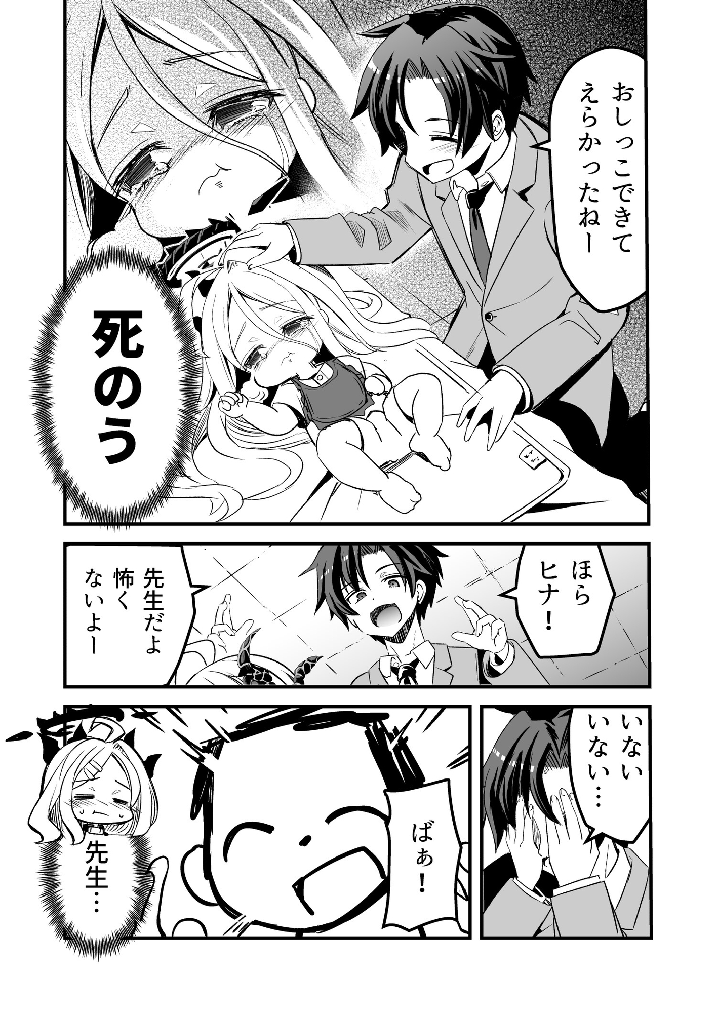 バブひな