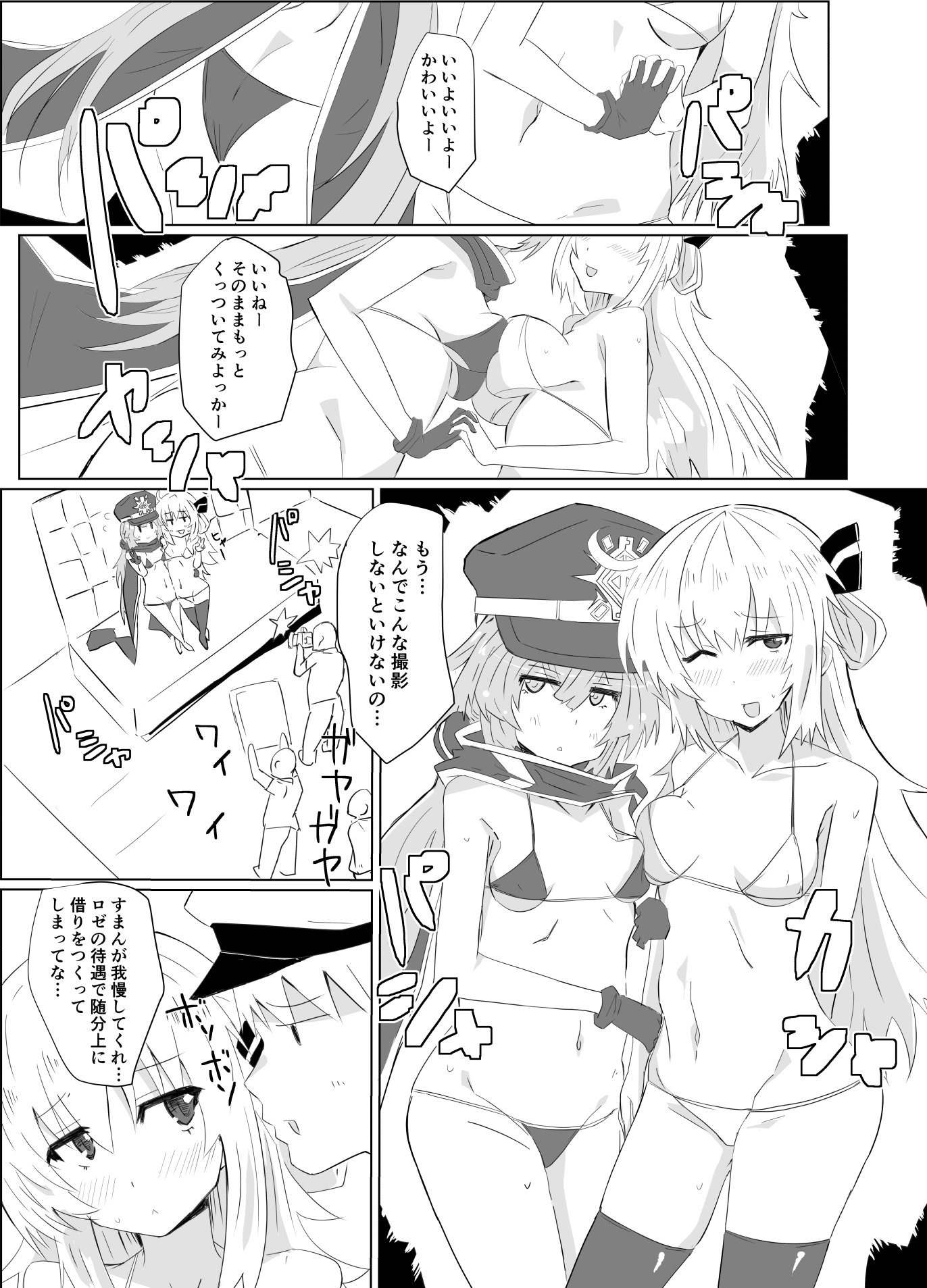 閃刀えちちまとめ