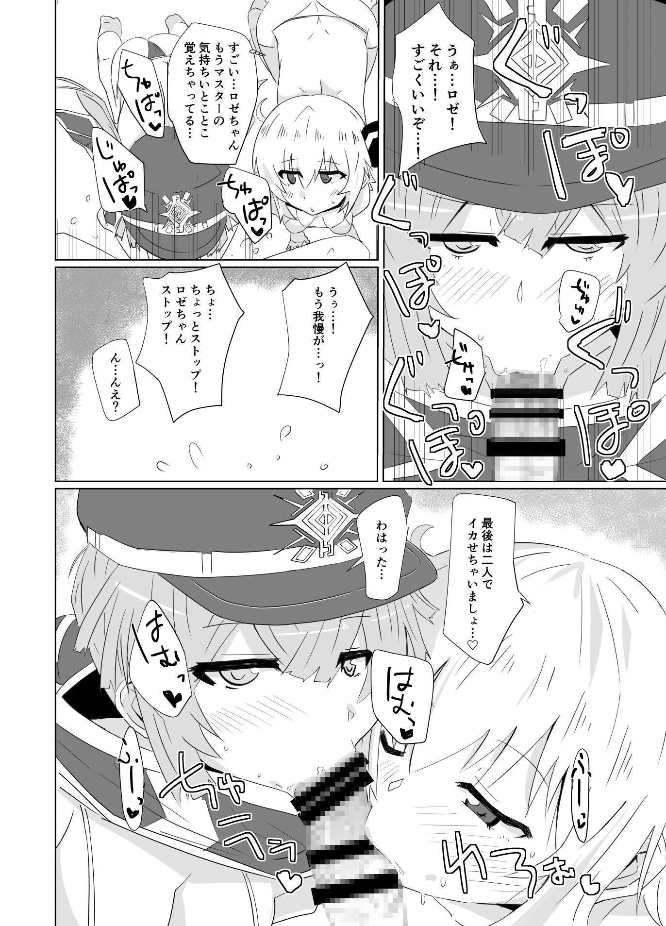 閃刀えちちまとめ